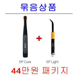 [묶음상품] EP Cure 1대 + EP Light 1대